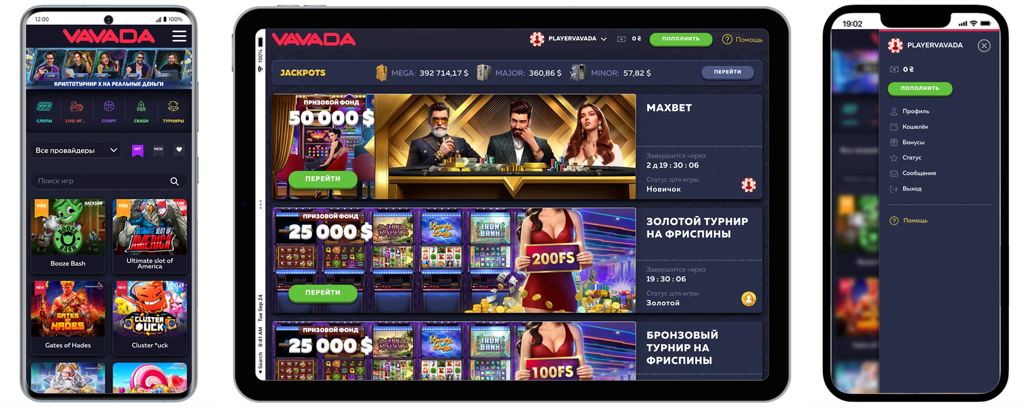 Мобільне дзеркало Вавада