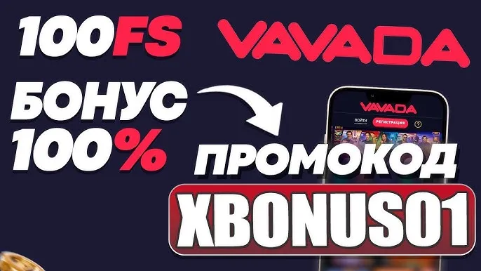 Вавада Промокод